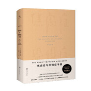 焦慮癥與恐懼癥手冊(cè)（原書(shū)第7版）