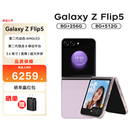 三星（SAMSUNG） Galaxy Z Flip6 折疊 掌心小巧隨行大視野外屏 手機(jī) Flip5 冰玫紫 12GB+256GB【港版】可刷國(guó)行系統(tǒng)