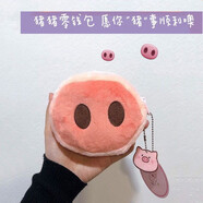 花道城學(xué)生可愛(ài)豬豬零錢(qián)包卡通豬頭毛絨學(xué)生少女心硬幣包卡 豬鼻子零錢(qián)包