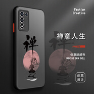 古芬 oppok9手機(jī)殼k9pro硅膠k9s膚感k9x國潮水墨文字耐臟防摔全包高檔外殼K九保護(hù)套 oppoK9S 禪意人生黑字