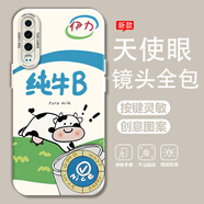 熙途 適用華為p30手機殼p30pro新款潮牌動(dòng)漫文字p20全包防摔保護套硅膠軟殼高級感創(chuàng  )意卡通男生 古董白-純牛B 華為P20