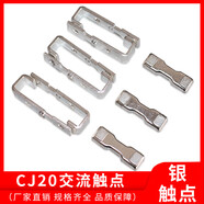 交流接觸器主觸頭CJ20-63A100A160A250A400A630A全銀觸點(diǎn)輔助觸頭 CJ20-63A觸點(diǎn)(半銀50%)