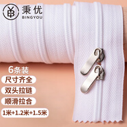 秉優(yōu)全尺寸被套拉鏈6條 雙頭被子被罩枕頭抱枕沙發(fā)套專(zhuān)用拉鎖長(zhǎng)拉鏈條