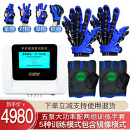 諾威娜手指康復訓練器五指手部機器人手套器材功能中風(fēng)偏癱病人腦梗機器 【加強款】5泵雙手全自動(dòng)+多模式+鏡像+被動(dòng)+語(yǔ)音 下單備注左右手尺碼 電動(dòng)機械關(guān)節屈伸活動(dòng)伸握鍛煉分