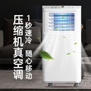 志高移動空調單冷暖一體機免外機無外機免安裝便攜家用可移動式客廳出租房廚房立式壓縮機制冷小型空調 1匹 單冷 志高24年新科技｜采用高端品牌電機｜1秒快速制冷