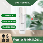 真珠美學(xué)真珠美學(xué)洗面奶精華水乳BB霜面霜面膜補水保濕護膚品套裝補水保濕 晶顏珍珠發(fā)酵精華水150ml