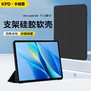 卡培登適用于vivo pad air保護套11.5英寸平板電腦保護殼超薄全包超薄防摔皮套 黑色