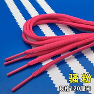 HKNS適配于安·踏耐.克361彪·馬運動(dòng)圓鞋帶跑步休閑籃球鞋扁圓白色黑色 騷粉色 120厘米 默認120長(cháng)度，需要其它長(cháng)度下單留言備注