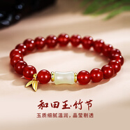建祿紅瑪瑙手串珠和田玉石手鏈水晶本命年首飾生日520禮物送老婆媽媽 和田玉竹節(jié)紅瑪瑙手串8mm+證書