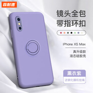菲耐德【帶指環(huán)扣】蘋(píng)果X手機殼iPhone XR/Xs Max液態(tài)硅膠殼鏡頭全包超薄防摔保護套輕奢簡(jiǎn)約軟殼男女款 【蘋(píng)果XS MAX】薰衣紫6.5寸