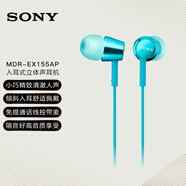 索尼（SONY） MDR-EX155AP 入耳式耳機有線(xiàn)帶麥立體聲線(xiàn)控手機電腦適用 淺藍色