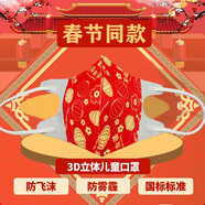 以勒 一次性兒童口罩獨立包裝 醫(yī)用標準檢測 0歲1歲2歲3歲嬰兒防護6個月幼兒寶寶防塵防霧霾冬保暖 新年快樂款0-3歲10只裝