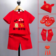 忻悅晴男童女童一周歲服裝男寶寶抓周禮服兒童紅色純棉短袖套裝嬰兒衣服 龍寶小可愛(ài)+四件套-紅+紅 90 cm(建議19-25斤)