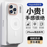 暴走【熱銷(xiāo)霸榜】適用蘋(píng)果16pro手機殼 iphone16pro保護套 磁吸柔砂膚感透色輕薄簡(jiǎn)約撞色硬殼 柔霧白
