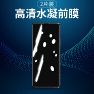 亞伊美 索尼Xperia PRO-I手機膜X5ii高清膜Sony X1ii水凝軟保護膜X5全屏前后X 【水凝前膜】2片裝-高清版 Xperia Pro-I
