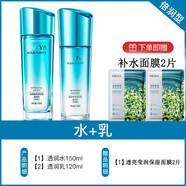 珀萊雅水乳套裝正品水漾芯肌化妝品禮盒補水保濕深層鎖水女護膚品 2件套【水+乳】 倍潤[干性皮膚摯愛(ài)]