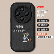 妙之選vivox200pro手機殼新款VIVOX200Promini硅膠軟殼V0VI鏡頭防摔全包x200保護套何必去忍潮牌女卡通男 親膚手感增強防摔經(jīng)典黑【QZX881小羊皮】 vivo:X200