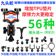 九頭蛇V5記錄儀后視鏡支架固定底座360凌度盯盯拍適用 需告知車型和記錄儀品牌型號