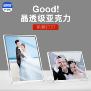 速銷(xiāo)寶（sviao） 亞克力磁吸相框8寸雙面透明照片框相架托相片打印6寸水晶玻璃擺臺 2代斜立支架款-10寸【8210】