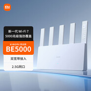 小米WiFi7路由器 高通企業(yè)級芯片獨立信號放大器米家聯(lián)動(dòng)網(wǎng)絡(luò )安全保護 小米WiFi7路由器BE5000 2.5G版 Mesh組網(wǎng) 小米WiFi7路由器