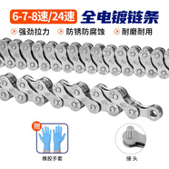 Move iron 自行車鏈條單速/6-7-8/24速9/27速10/30速多速山地車通用全電鍍變速鏈條單車鏈條【6-7-8速/24速】