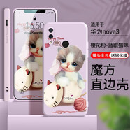 億博睿 華為nova3手機殼aloo保護套nave3磨砂網(wǎng)紅n0va3硅膠PAR-AL00潮牌nav 草紫色-藍眼貓咪(關(guān)注店鋪配鋼化膜) 華為Nova3(PAR-TL00)
