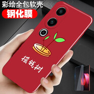 鑫唯樂(lè ) 榮耀暢玩40手機殼華為WDY一AN00硅膠honor全包防摔WDYAN暢享四十男女保護套玩暢 搖錢(qián)樹(shù)(關(guān)注店鋪配 鋼化膜+指環(huán)+掛繩) WDY-AN00