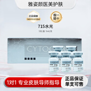 絲麗法國絲麗715 532 640 516動(dòng)能素水光精華深補(bǔ)水保濕修護(hù)暗沉正品 絲麗715 （5ml*5支/盒）