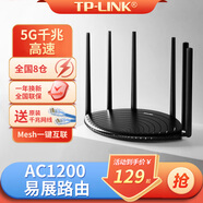 普聯(lián)（TP-LINK）路由器穿墻王雙千兆mesh無(wú)線(xiàn)wifi 信號放大器ap防火墻5g陸游器有線(xiàn)光纖雙頻tp AC1200M【5G雙頻四天線(xiàn)版】Mesh易展