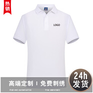 紀凱帝高端工作服定制企業(yè)文化衫t恤保羅POLO工衣短袖翻領(lǐng)印字logo服裝 白色 S