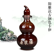 黛芷芙陶瓷酒瓶葫蘆1斤酒瓶內(nèi)塞密封酒壺酒具白酒酒壇酒罐家用白酒空瓶 陽雕款 古銅色卡扣
