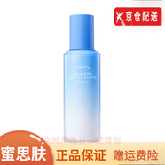 蜜思膚（misifu）官i方芯活玉顏套裝店洗面奶水乳精華面霜補水三件套盒旗艦護膚 蜜思膚沁蓮至潤乳液