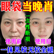 佰草世家眼霜祛眼袋眼袋提拉緊致抗皺淡化黑眼圈眼袋去除神器熬夜男女專用 買五送四【永久沒有眼袋】9盒