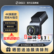 360行車記錄儀G900超高清夜視2160P4K畫質60幀無線駕駛輔助停車監(jiān)控 G900+128G高速卡+縮時降壓線