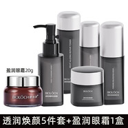 碧洛詩碧洛詩Bioloch透潤煥顏套抗皺水乳套裝酵母潔顏蜜滋養(yǎng)乳霜 透潤煥顏5件套+盈潤眼霜
