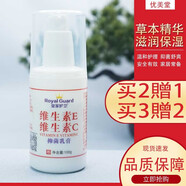 皇家護衛維生素e乳維C抑菌身體乳液維E乳面霜ve國貨護手霜滋潤保濕補水干 5瓶(即3贈2)