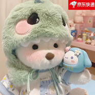 迪士尼（Disney）手工關(guān)節(jié)泰迪熊公仔毛絨玩具布娃娃抱抱熊玩偶女孩情人節(jié)生日禮物 恐龍?zhí)籽b+白熊 【30cm】紙盒裝+透明禮袋