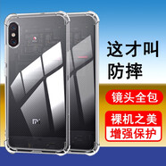 奧多金適用 小米手機(jī)殼 硅膠全包氣囊防摔透明手機(jī)保護(hù)套軟殼 小米8探索版/屏幕指紋版
