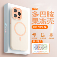 與樂（yule）新款液態(tài)硅膠適用蘋果16promax手機殼磁吸果凍iPhone15帶鏡頭膜14plus全包13防摔軟12P男女DIY撞色 套餐白-5組護鏡+按鍵 iPhone15ProMax