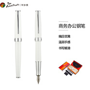 畢加索（pimio）鋼筆 簽字筆 商務(wù)辦公禮品 成人學(xué)生練字 男女生日禮物 EF銥金墨水筆何塞系列722瓷白色