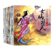 中國經(jīng)典故事小繪本（第一輯全20冊）彩圖注音版 影響孩子一生的故事 了解中國傳統(tǒng)文化故事書籍