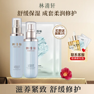 林清軒（Forest cabin）山茶花水潤(rùn)保濕舒緩修護(hù)水乳套裝 護(hù)膚品禮盒 官方正品 柔膚水150ml+精華乳120g
