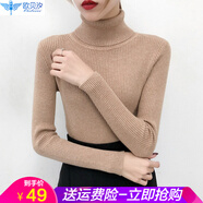 歐貝汐高領(lǐng)加厚毛衣女黑色打底衫新款春秋冬季緊身女士內(nèi)搭純色針織衫 淺咖 均碼