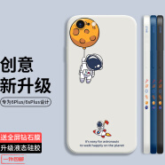 梦想可嘉 适用苹果6splus手机壳 iphone6plus/6splus卡通全包软壳液态硅胶防摔 放飞星球【白色】+全屏钻石膜