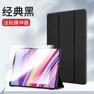 中瑟 適用Redmi Pad Pro保護(hù)套12.1英寸2024新款紅米PadPro平板電腦保護(hù)殼三折智能休眠軟皮套 經(jīng)典黑-智能休眠【配觸控筆】+鋼化膜