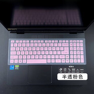 戀晨熙宏碁掠奪者·擎Neo2024/2023款暗影騎士龍/擎Pro鍵盤(pán)膜暗影騎士·擎16筆記本鋼化膜屏幕保護貼膜 半透粉色鍵盤(pán)膜 16英寸宏碁掠奪者·擎Neo 2024款