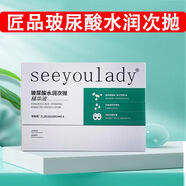 SEEYOULADY現(xiàn)貨【全量檢品】玻尿酸水潤次拋精華液補(bǔ)水保濕面部次拋1.5*30支 一盒30支（新款補(bǔ)水）效果更好