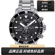 【二手95新】天梭手表海星系列石英男表鋼帶膠帶運動(dòng)潛水表300米防水 二手手表腕表 T120.417.11.051.00 黑盤(pán)鋼帶黑圈