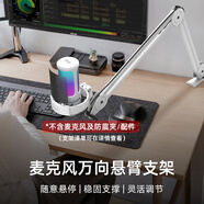 非梵迪（FIFINE）專業(yè)麥克風(fēng)支架室內(nèi)電競游戲主播直播錄音配音娛樂唱歌防震降噪固定懸臂桌面專用便攜話筒架子 BM63支架白色(只適配5/8接口)