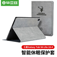 畢亞茲 2020款三星Galaxy Tab S6 Lite 10.4英寸保護套 平板電腦皮套 輕薄防摔支架皮套 PB225-灰色